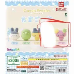 たまごっちカプセルフロッキーズ