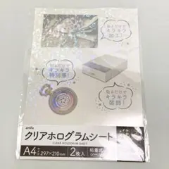 未開封　クリアホログラムシート　A4 2枚入　粘着式シールタイプ　セリア