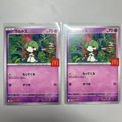 極美品　ラルトス　マクドナルドプロモカード２枚
