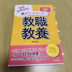 2026年最新】東京教友会の人気アイテム - メルカリ
