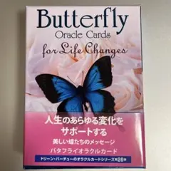 2025年最新】バタフライオラクルカードの人気アイテム - メルカリ