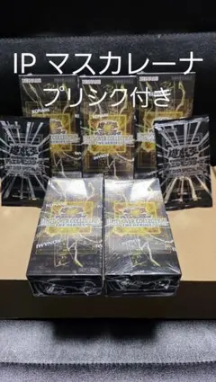 リミットオーバーコレクション 5BOX 特典2パック　マスカレーナプリシク付き