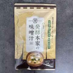 2026年最新】発酵本家の味噌汁の人気アイテム - メルカリ
