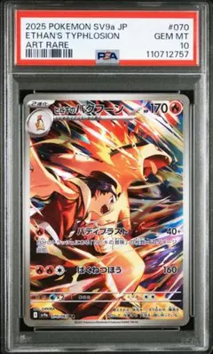 バクフーン_psa10 PSA10鑑定済〕バクフーン(グレート/1ED)【-】{017/070}