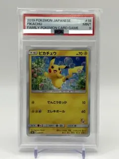 【PSA9】ピカチュウ ファミリーポケモンカードゲーム ライチュウデッキ収録
