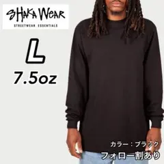 新品未使用 シャカウェア 7.5oz ヘビーウエイト 無地長袖Ｔシャツ 黒 L