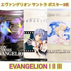 新世紀エヴァンゲリオン UCC エヴァ缶コーヒー B2ポスター - メルカリ