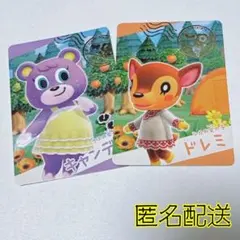 あつまれどうぶつの森 カードグミ 第2弾 キャンディ セレクション ドレミ 2枚