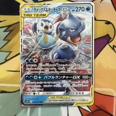 カメックス& 팽도리 GX RR サン&ムーン 強化拡張パック リミックスバウ…