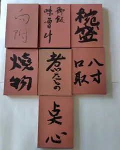 2025年最新】懐石傳書 辻の人気アイテム - メルカリ