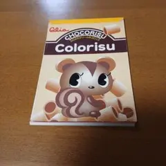 Qlia Colorisu メモ帳　24枚のサムネイル