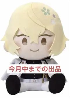 わんぱく 刀剣乱舞 DMMスクラッチ くじ A賞 BIGぬいぐるみ 髭切 - メルカリ