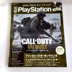 Y1809 『電撃PlayStation 2017年11/23号Vol.650』