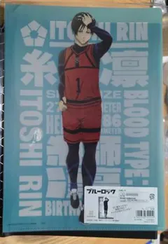 ブルーロック(糸師凛)　新品未開封