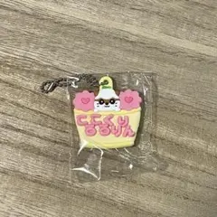 サンリオ メルヘン工房おなまえホルダー ミニチュアラバーマスコット2