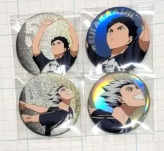 ハイキュー　缶バッジ　助走　赤葦　木兎　オーロラ　グリッター　56mm
