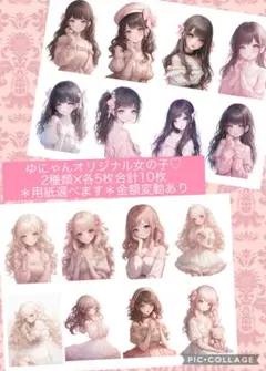 【オリジナルキャラ】C-136.コラージュシート　素材　女の子