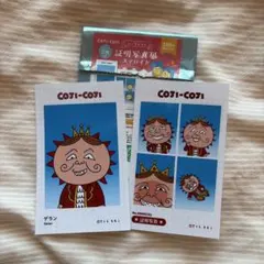 コジコジ　証明写真風スマロイド　ゲラン