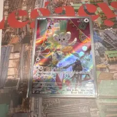 ポケモンカード チラーミィ AR sv5K 082/071