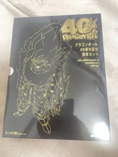 ドラゴンボール 40周年記念コインセット