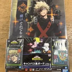 一番くじ　僕のヒーローアカデミア　I賞　J賞　h賞