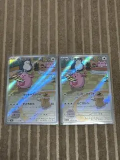 ラッキー AR SV6 変幻の仮面 113/101