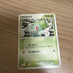 2026年最新】ポケモンカード フシギダネ 051/ADV-P 明治 meijiの人気