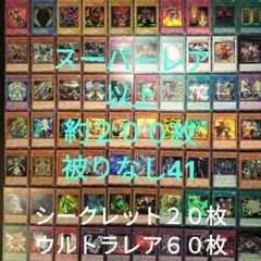 遊戯王　引退品　スーパーレア以上　被りなし　約２００枚まとめ売り41