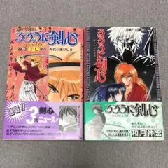 2026年最新】るろうに剣心 初版の人気アイテム - メルカリ