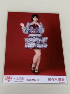 佐々木舞香 劇薬中毒 MV衣装 直筆 生写真 ヒキ イコラブ 佐々木舞香 生写真 ヒキ 劇薬中毒 - メルカリ