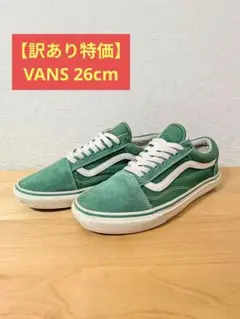 Vans グリーンスニーカー スエード 26cm