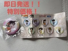 コナン ピンク缶バッジ 未開封　くら寿司