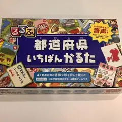るるぶ 都道府県 いちばんかるたのサムネイル