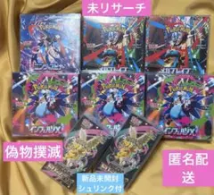 新品・シュリンク付き】 インフェルノX 4BOX まとめ - メルカリ