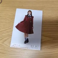 櫻坂46 生写真 田村保乃