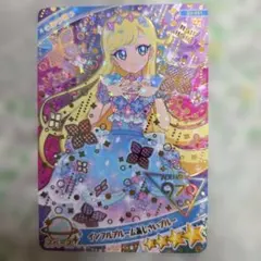 【新品未使用】ひみつのアイプリ インフルブルームあじさいブルー ★4　みつき