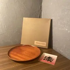 未使用 多賀城古代漆器 足杯皿 はぎのや 生漆 拭漆 天然木 菓子皿 共箱