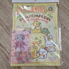 いちご新聞　2026年4月号 698