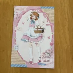 【翌日発送】アイカツ　ポストカード　大空あかり