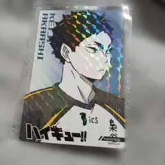 【新品】ハイキュー きゃらくたぶる　カード　グミ4 赤葦 レア　カード