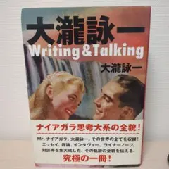 2026年最新】大瀧詠一writing & talkingの人気アイテム - メルカリ
