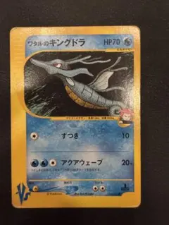 ワタルのキングドラ ● ポケモンカード★VS 102/141のサムネイル