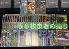 《５６枚特価》 スペシャルレッドカード SR 含む汎用まとめ売り