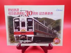 2025年最新】鉄道部品 東武の人気アイテム - メルカリ