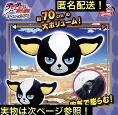 【ジョジョの奇妙な冒険】スターダストクルセイダース エアぐるみ イギー