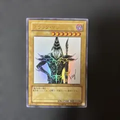 ブラック・マジシャン ウルトラレア 1枚 WJMP-JP012 - メルカリ