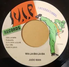 ジャパレゲ JUDO MAN WA-LA-BA-LA-BA 7インチレコード 17 SAWA BACK TO MY ROOTS レゲエ レコード - メルカリ