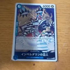 ワンピースカード インペルダウンの囚人 OP16-042 決戦の刻 - メルカリ