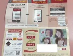 2025年最新】dポイントカード 欅坂46の人気アイテム - メルカリ