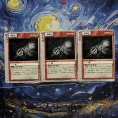 モンスターコレクションTCG「隻眼の皇太子ネモ（初版）」極稀3枚セット